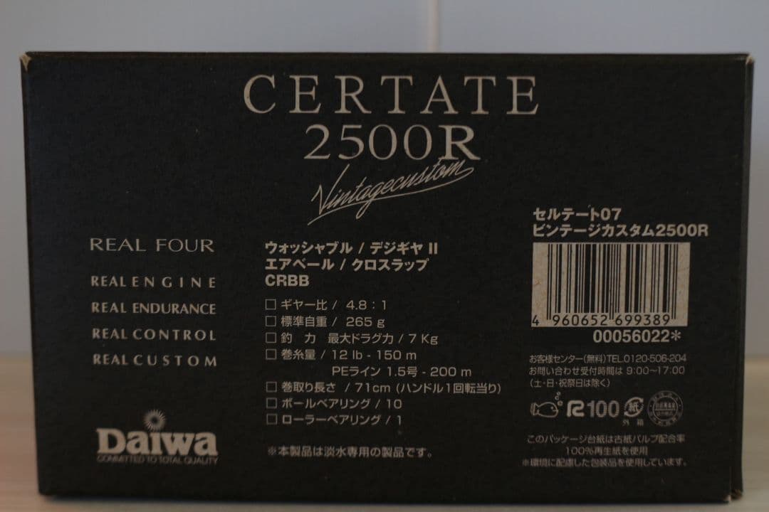 CERTATE 2500R 07セルテート ビンテージカスタム 2500R 美品