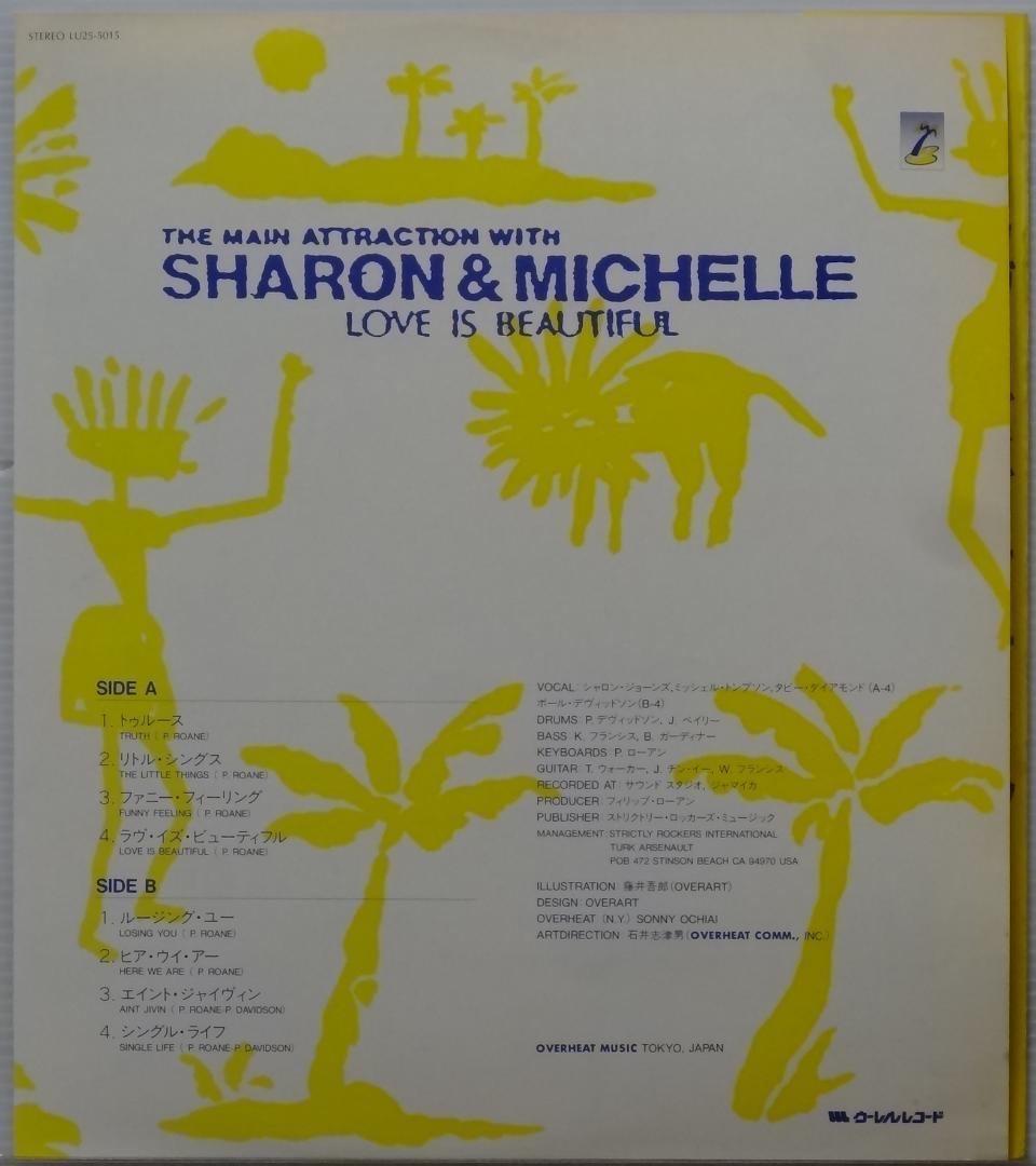 Love Is Beautiful シャロン・アンド・ミッシェル /'1983