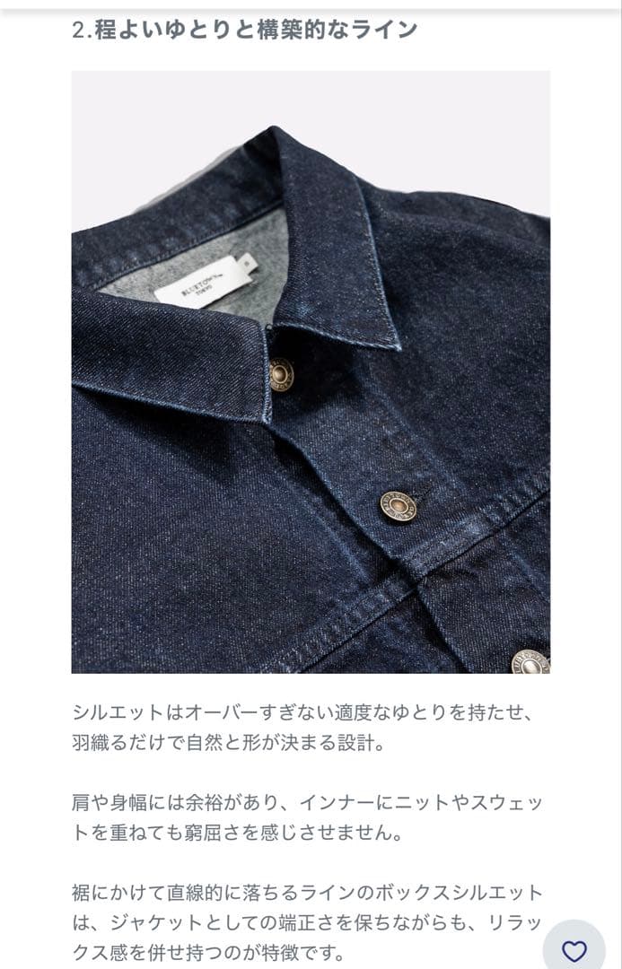 オーセンデニムジャケット B5191