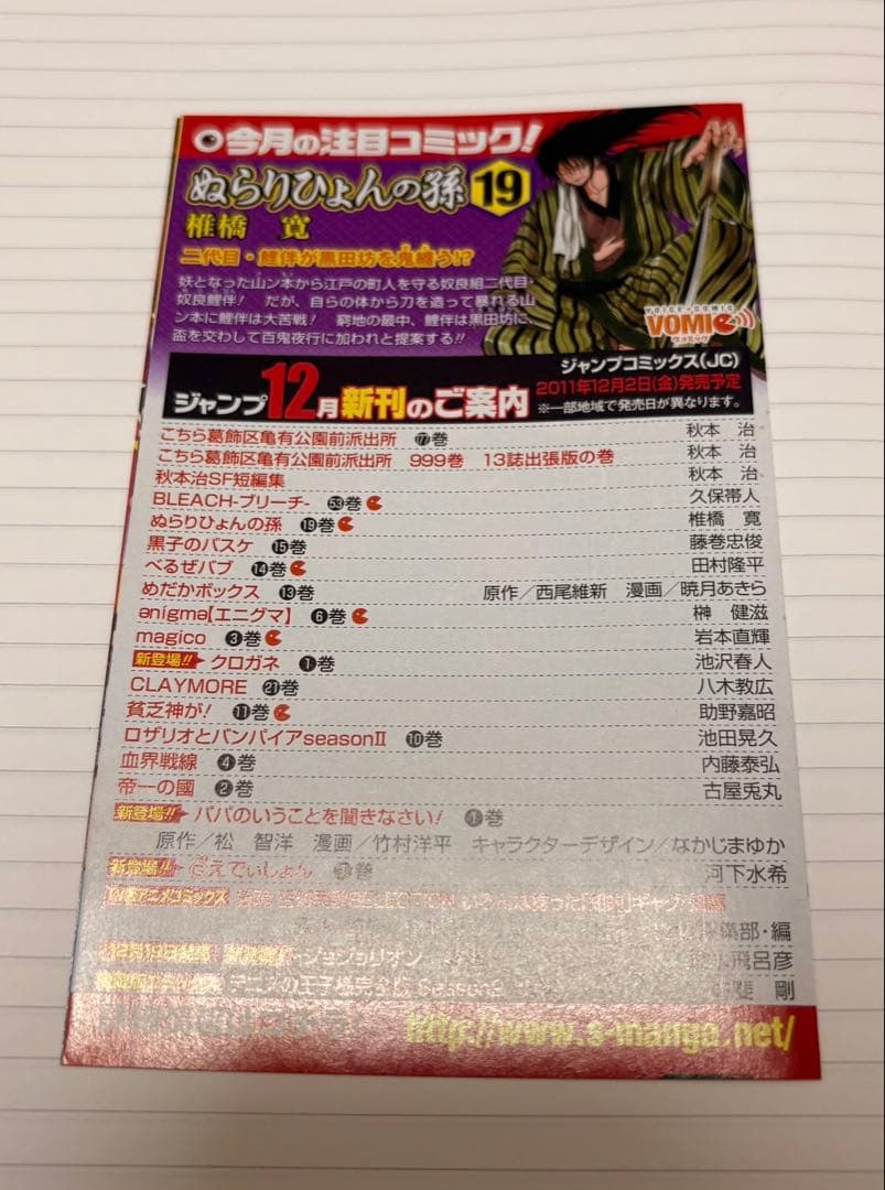 【帯・ジャンパラ・BOOK EXPRESS特典付き】ジョジョリオン 第1巻 初版