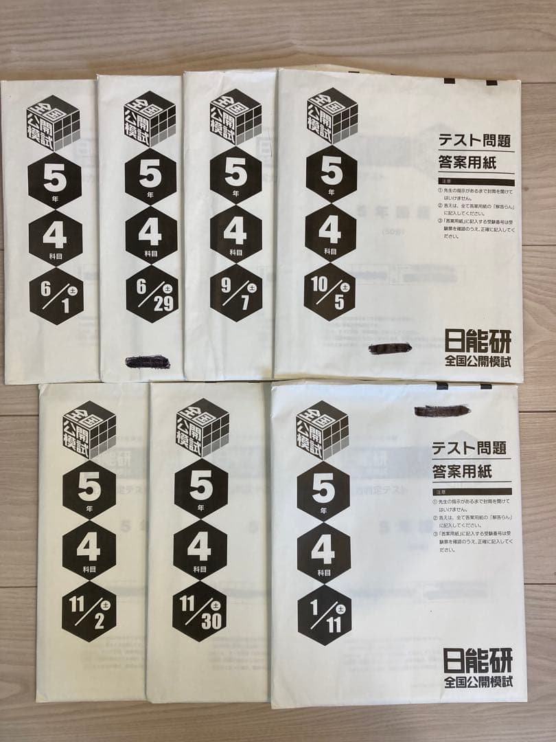 ❗️限定レア出品 日能研最新版❗️2024年度　5年公開模試育成夏冬講習フルセット