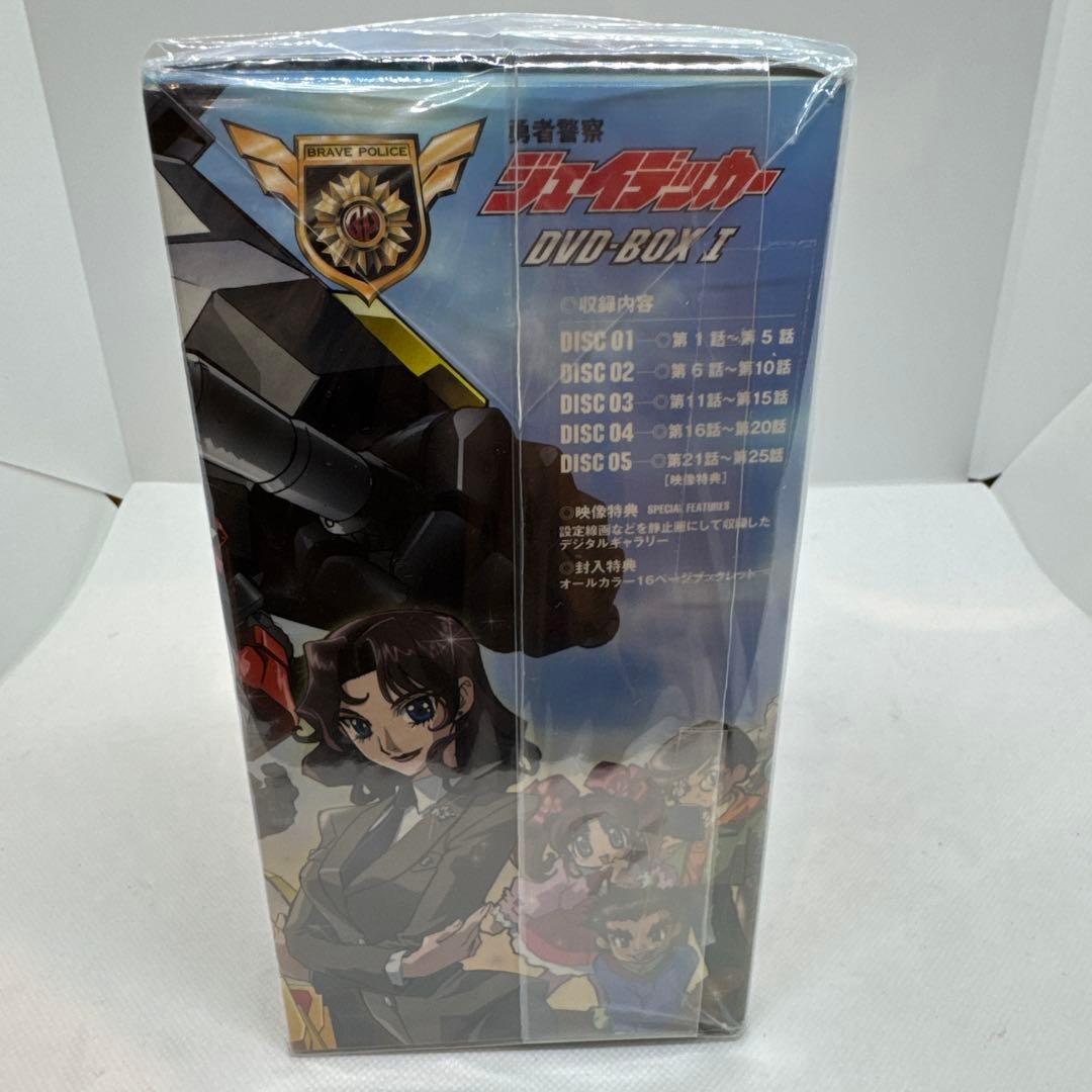 新品未開封　勇者警察ジェイデッカー DVD-BOX Ⅰ〈初回限定生産・5枚組〉