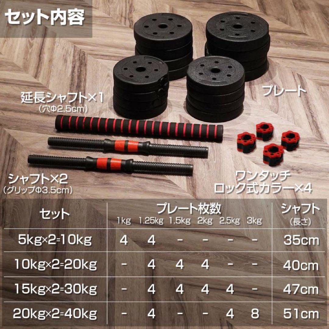 【新品】ダンベル 可変式 20kg 2個 3way多機能バーベルシャフト40kg