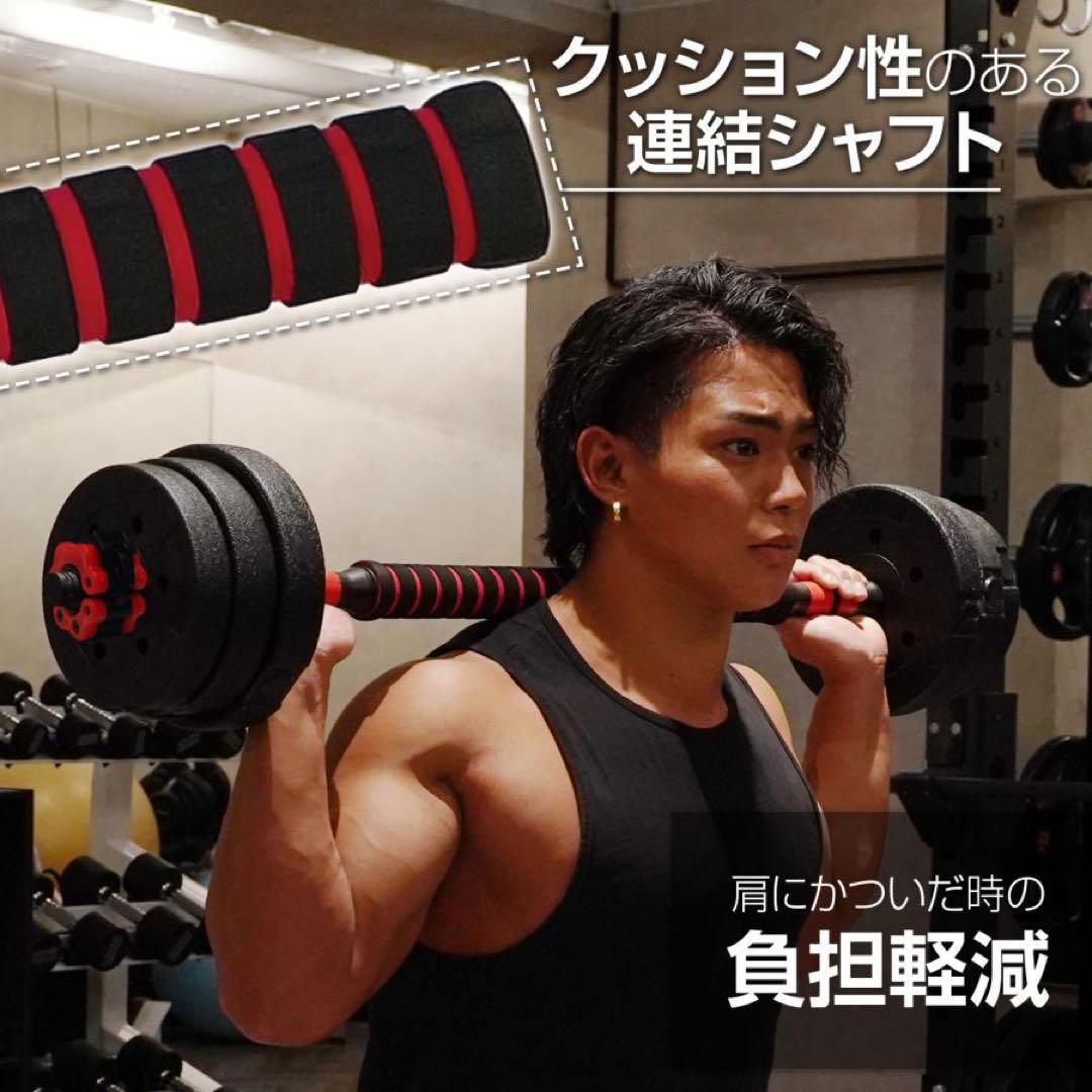 【新品】ダンベル 可変式 20kg 2個 3way多機能バーベルシャフト40kg