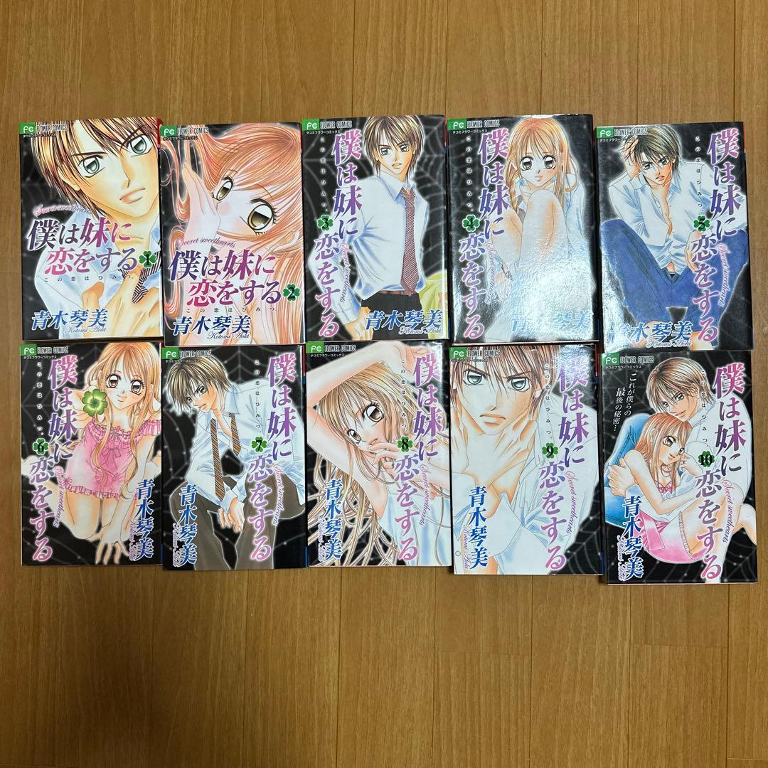 少女漫画セット