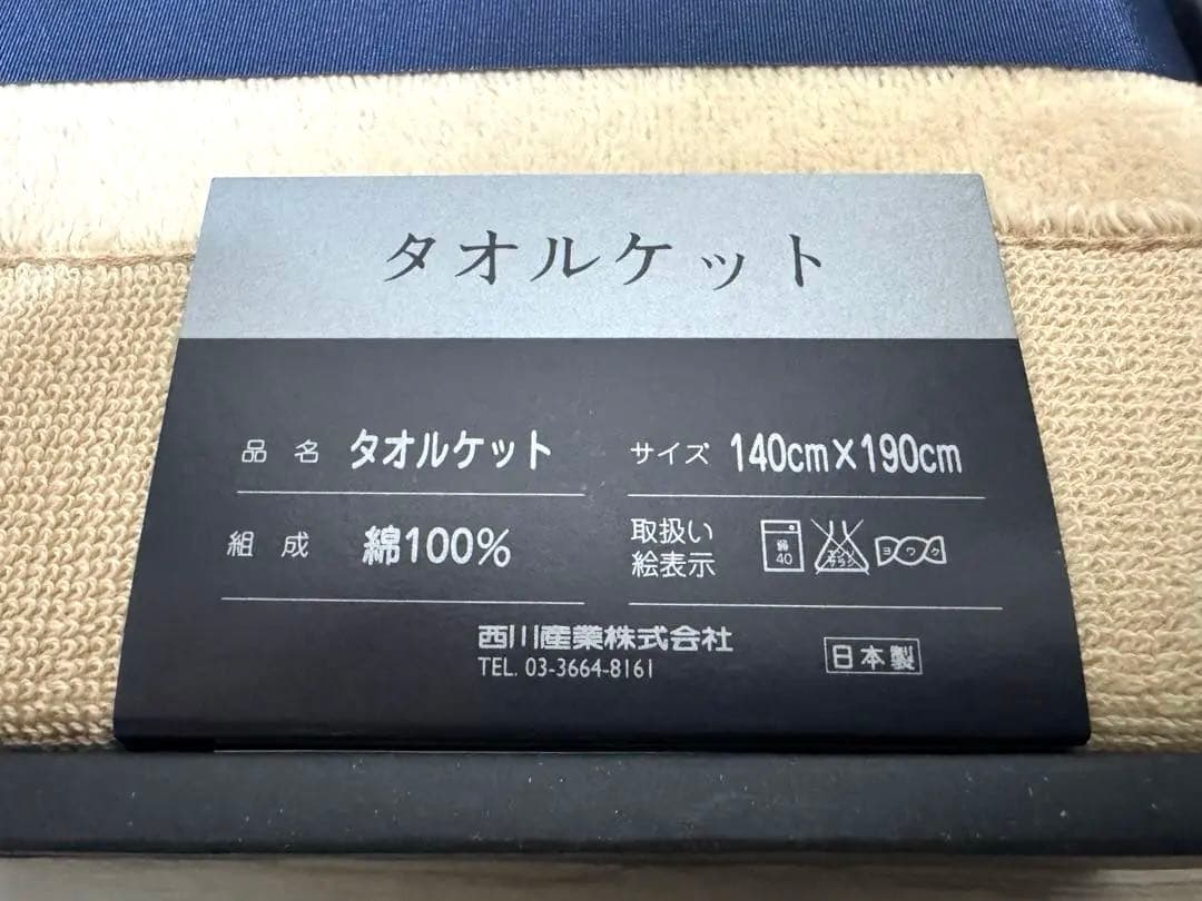 BURBERRY 大判タオルケット 綿100% 新品未使用