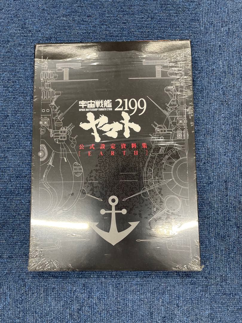 宇宙戦艦ヤマト7点まとめ売り（s）