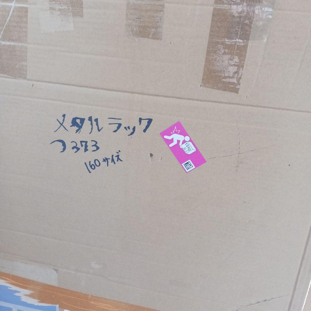 BoomoBoomo メタルラック スチールラック ホワイト 5段 つ373