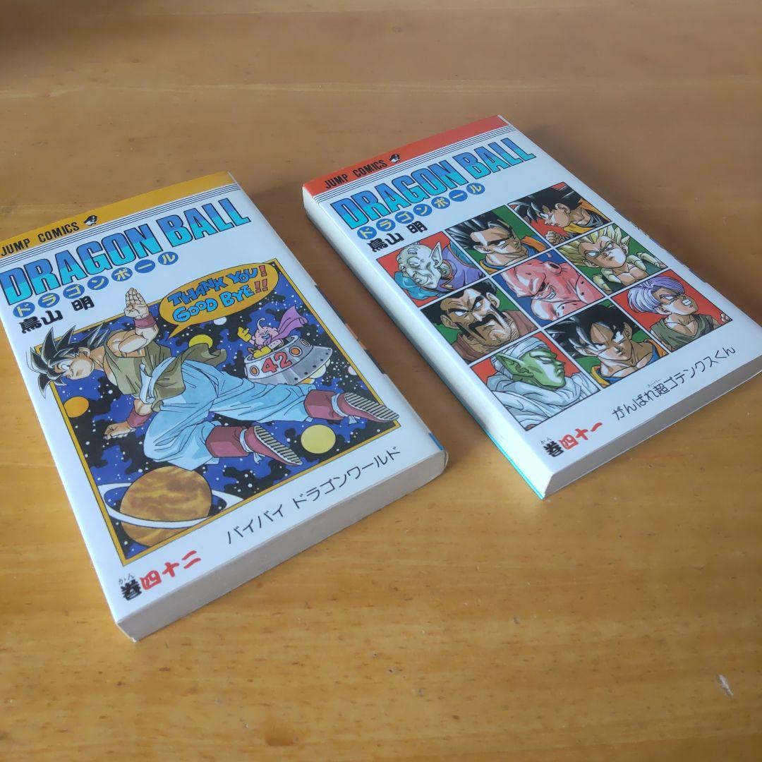 ドラゴンボール 全巻セット 1〜42巻