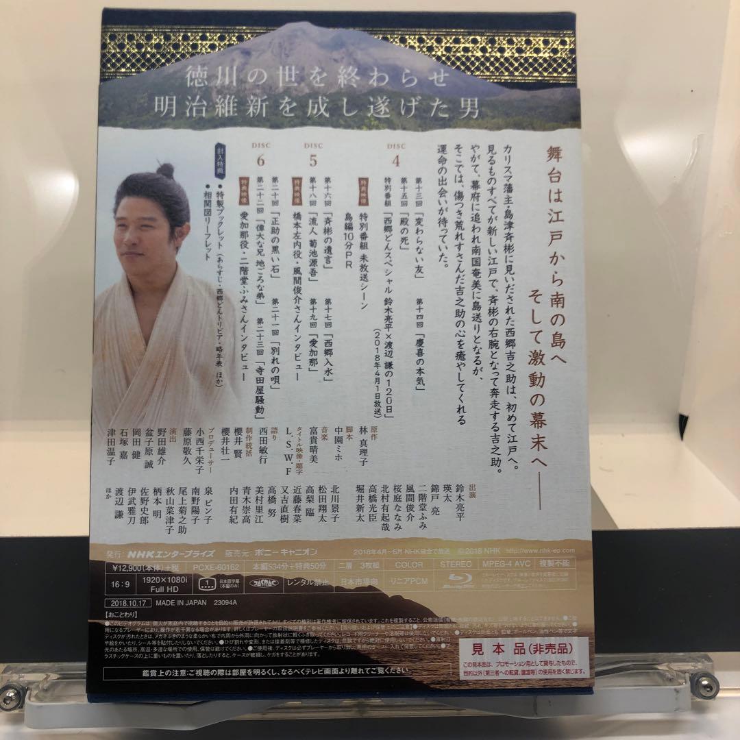 大河ドラマ 西郷どん 完全版 全巻セット