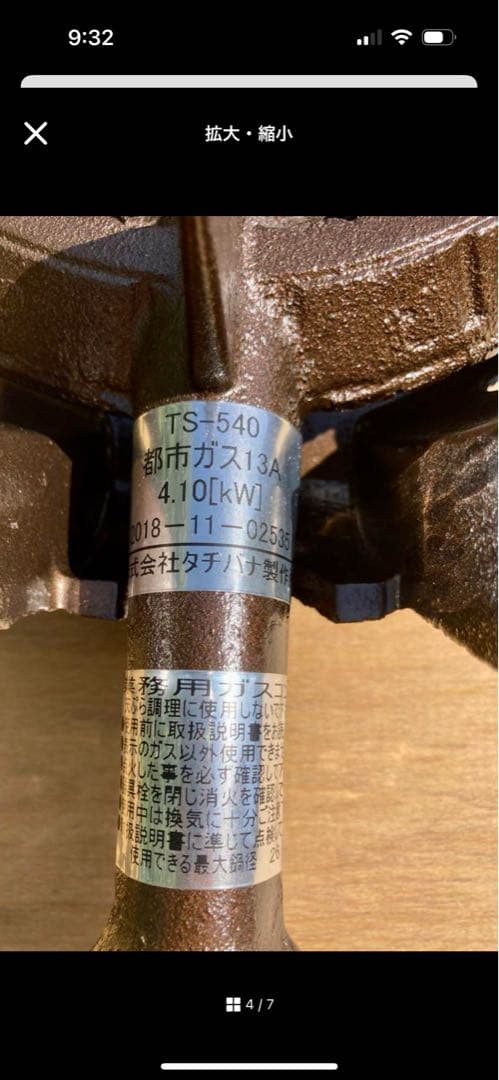 鋳物コンロ　都市ガス用　タチバナ製作所 業務用 ガスコンロ 一連 使用頻度極小