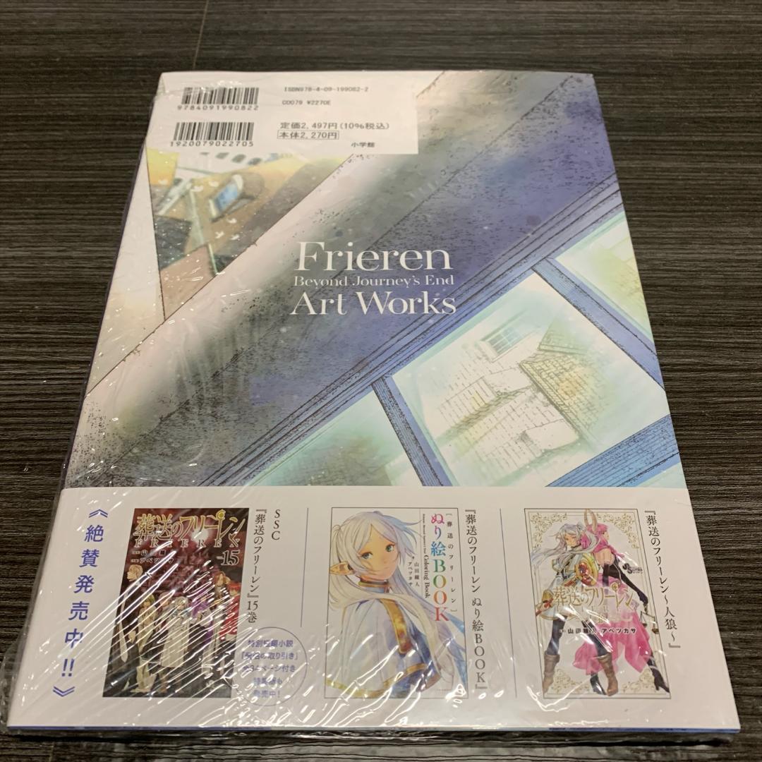 新品 葬送のフリーレン コミック 1～15巻 既刊 全巻セット 特典ボイスカード