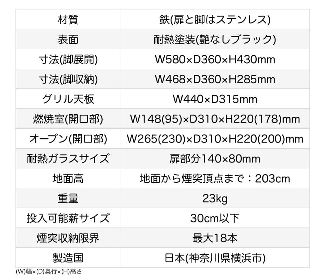 F&C オーブン一体型薪ストーブ STOVEN 二次燃焼機構搭載 エアカーテン