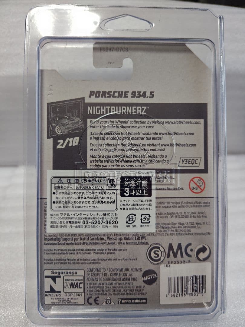 ホットウィール スーパートレジャーハント ポルシェ 934.5