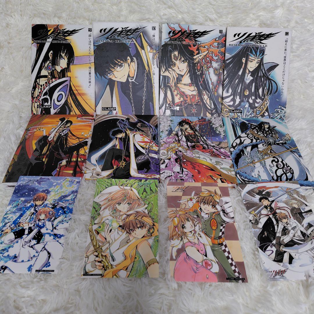 ツバサ クロニクル 豪華版 : 1〜21巻　 全巻初版 ポストカード付き