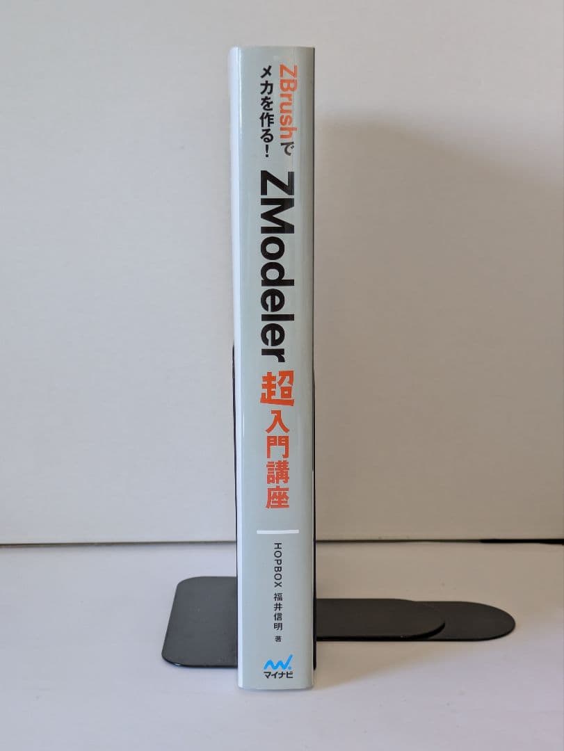ZBrushでメカを作る! ZModeler 超入門講座