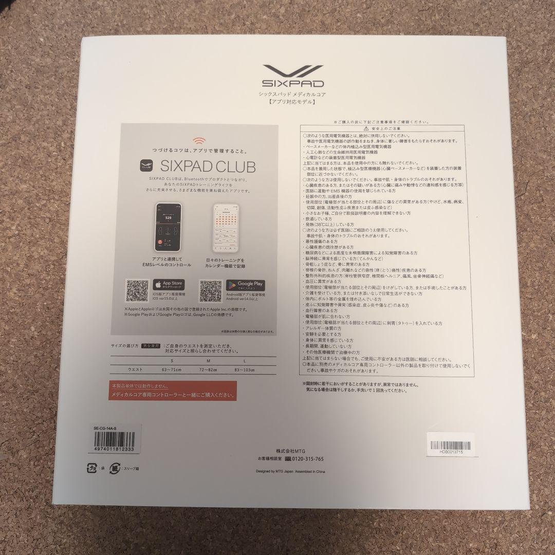 SIXPAD Medical Core EMS Sサイズ グレー