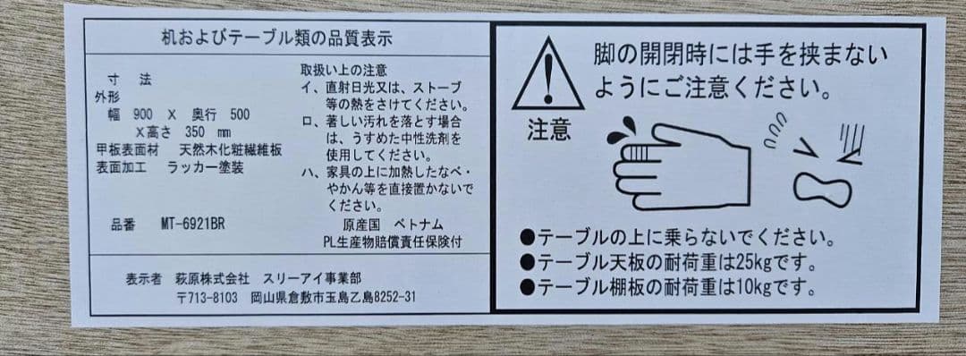 ⑰キズあり　折れ脚棚付きセンターテーブル　BR色