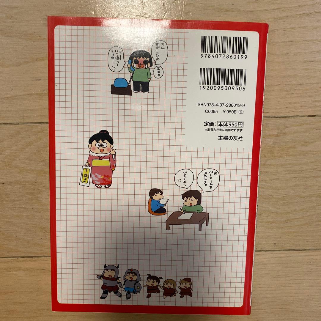 松本ぷりっつ 漫画9冊セット