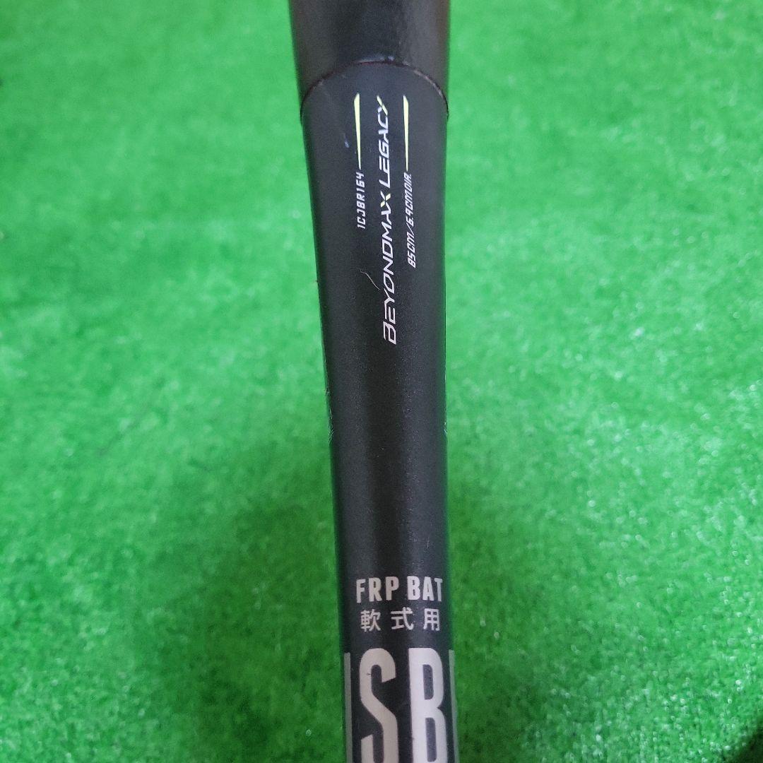 ミズノ ビヨンドマックス レガシー 85cm 軟式バット 1CJBR164