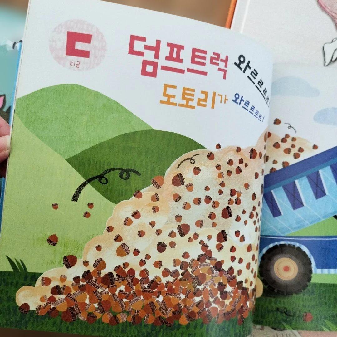 幼児向け韓国語 絵本23冊セット