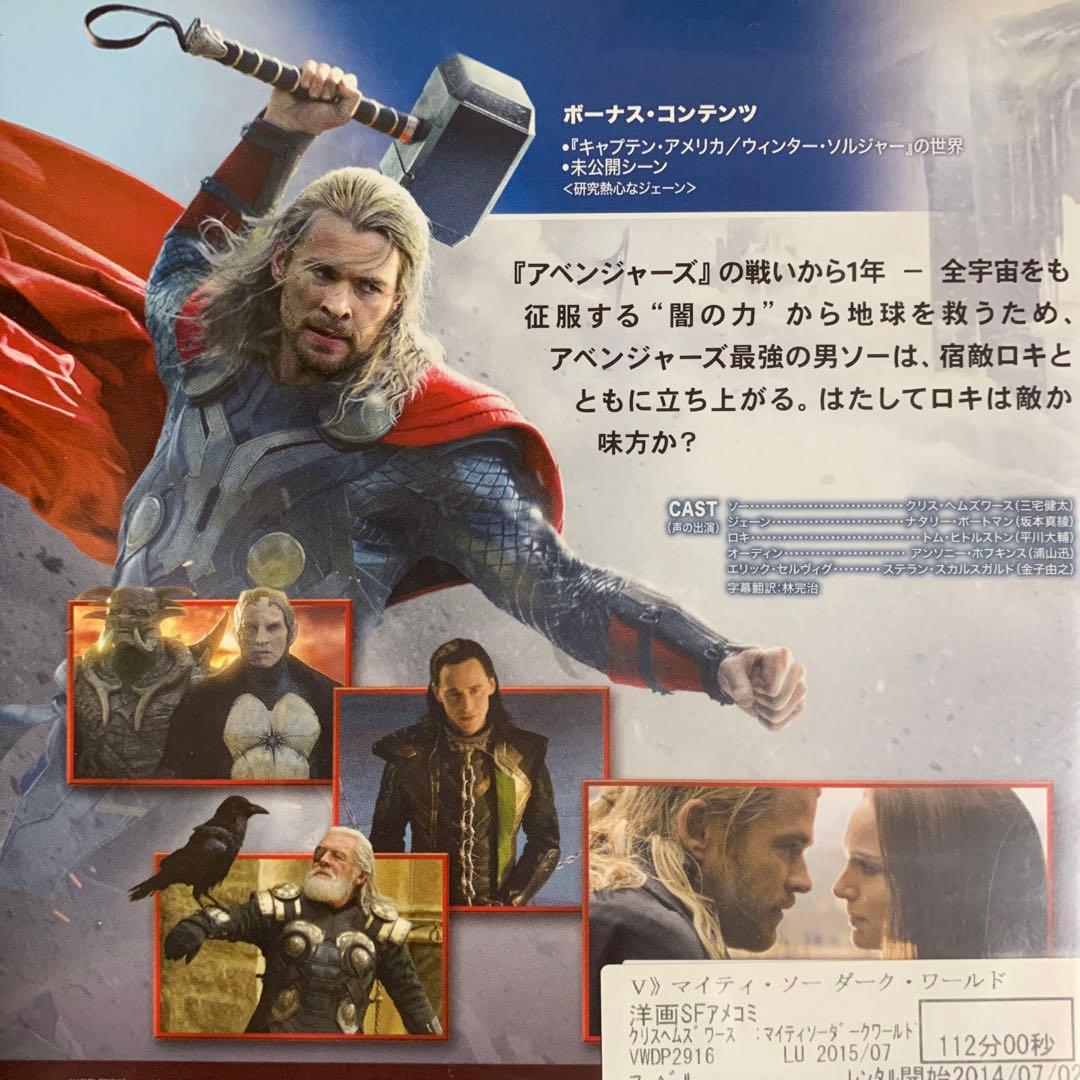 DVD MARVEL 12作品