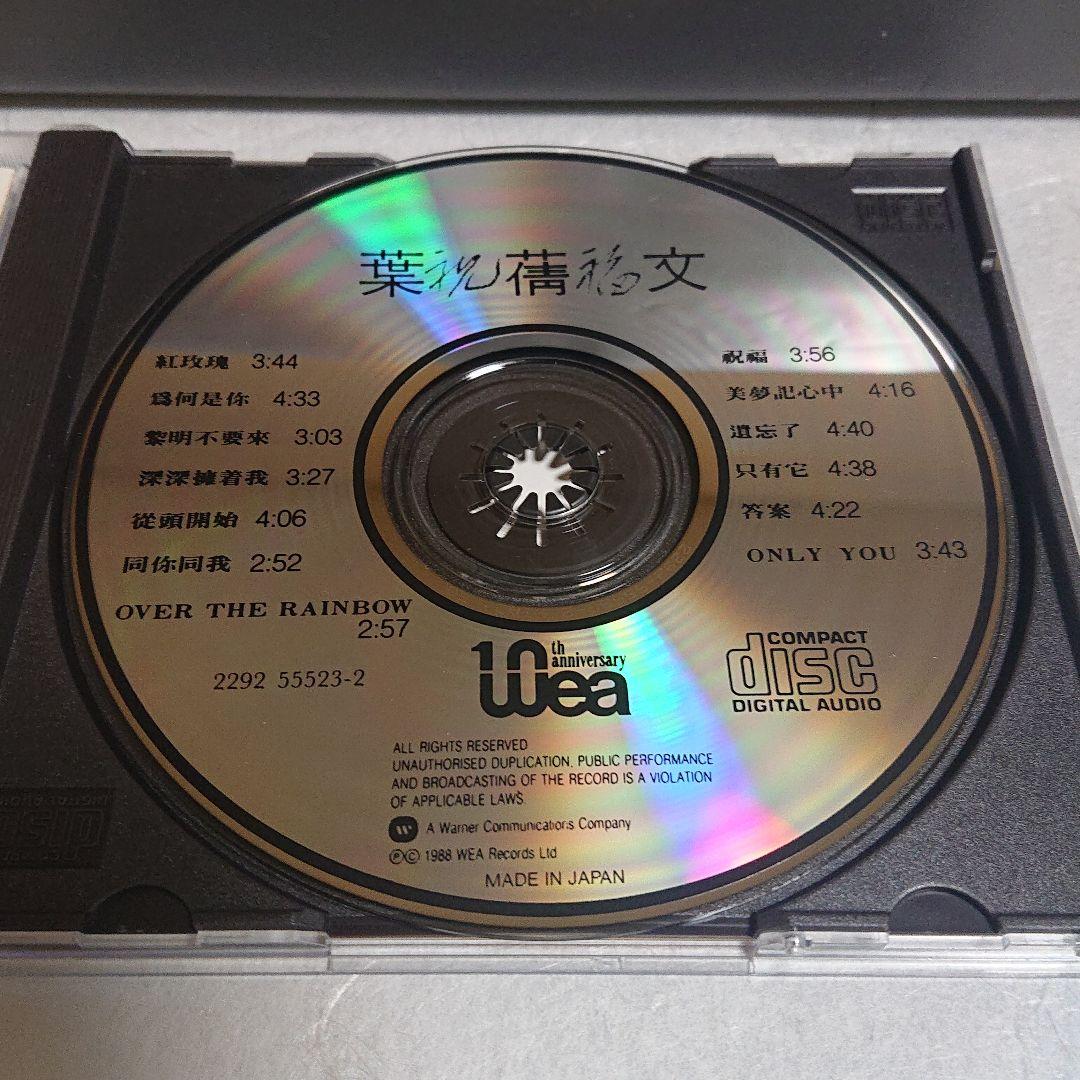 サリーイップ (祝福)