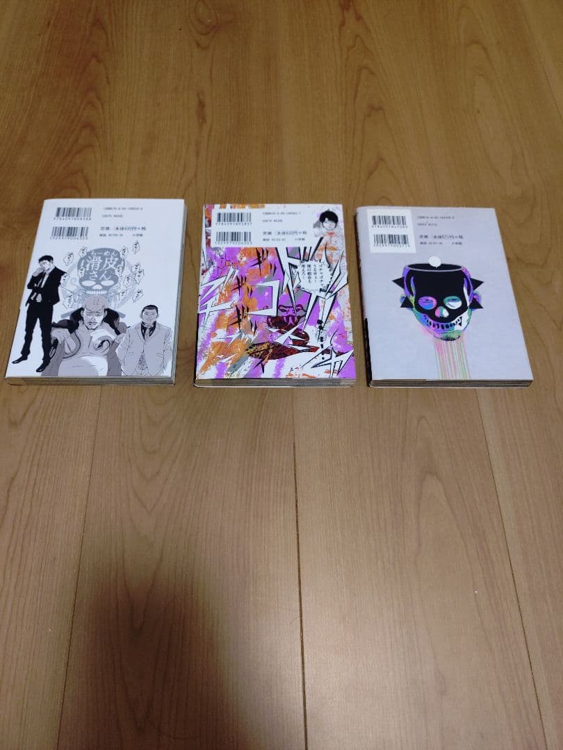 闇金ウシジマくん全46巻外伝3冊善悪の屑1~5巻外道の歌1~9巻外伝園田の歌