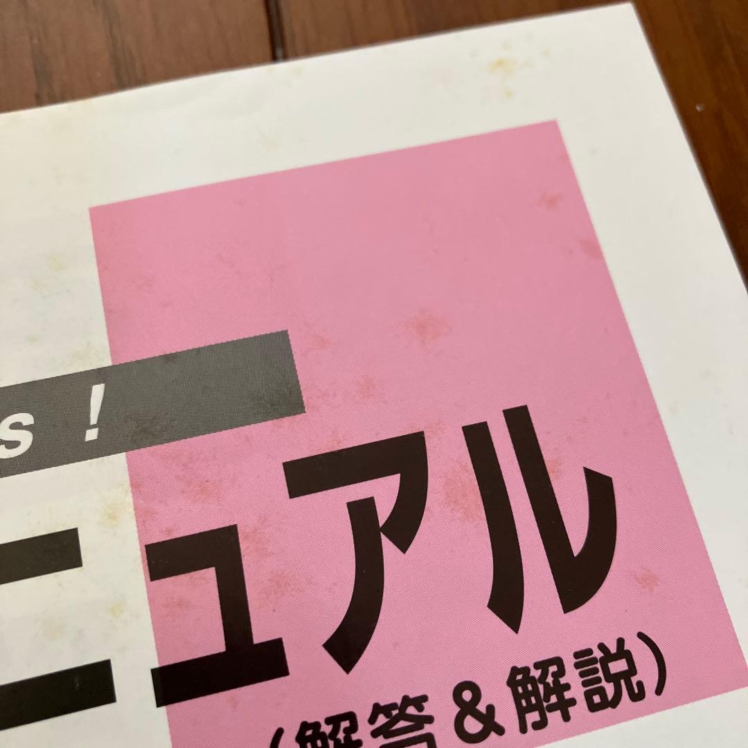 ファーストマニュアルA 中学5教科 参考書 問題集セット