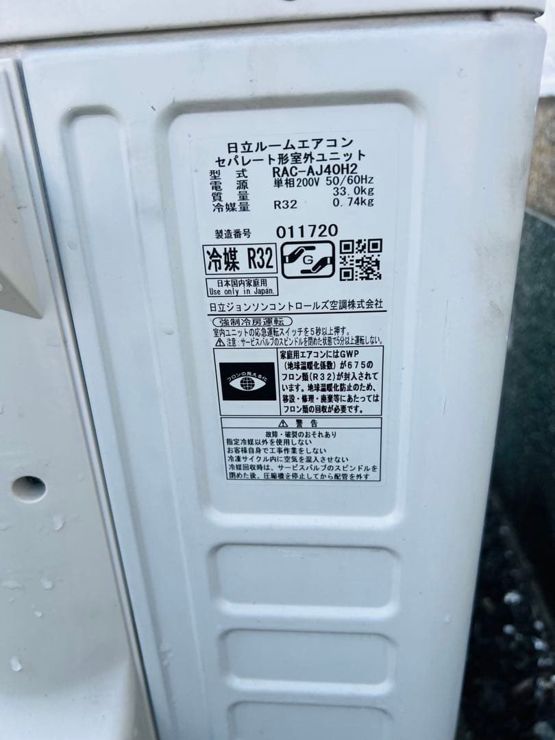 日立 RAS-AJ40H2 (W) エアコン 2018年製 200V