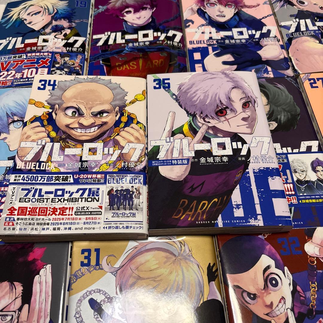 ブルーロック 3〜27 29〜35巻