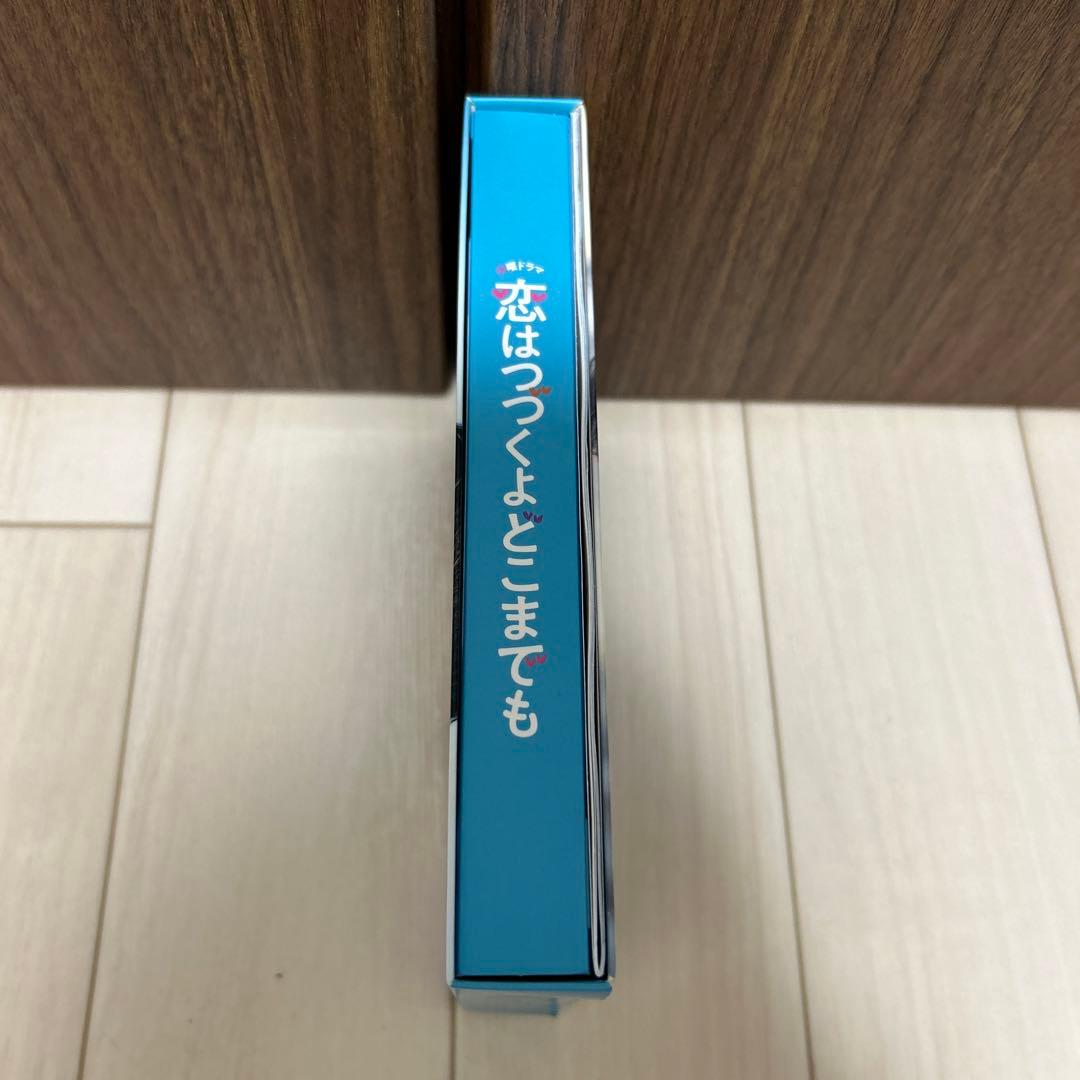 恋はつづくよどこまでも　DVD