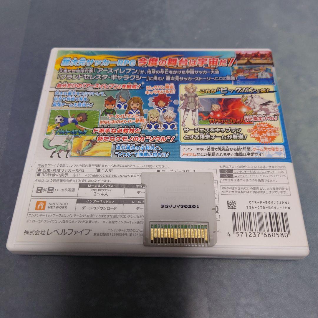 仲間231人　プレイ141h イナズマイレブンGO ギャラクシー ビックバン
