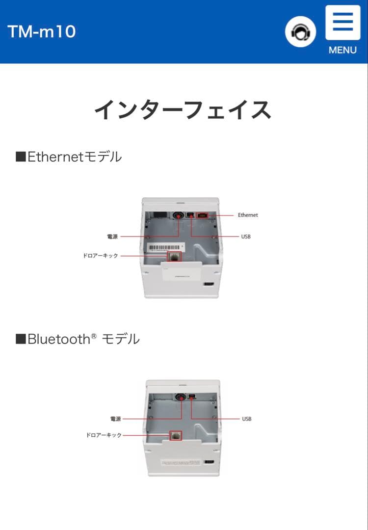 EPSON レシートプリンター TM-m10 M332B 621