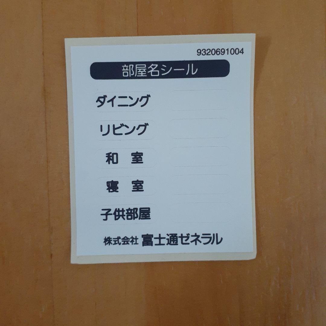 富士通 ノクリアエアコン リモコンセット