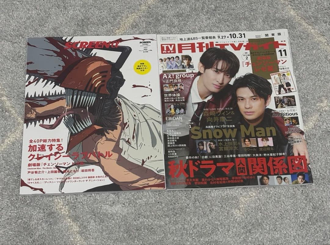 チェンソーマン　映画　レゼ編　雑誌　セット