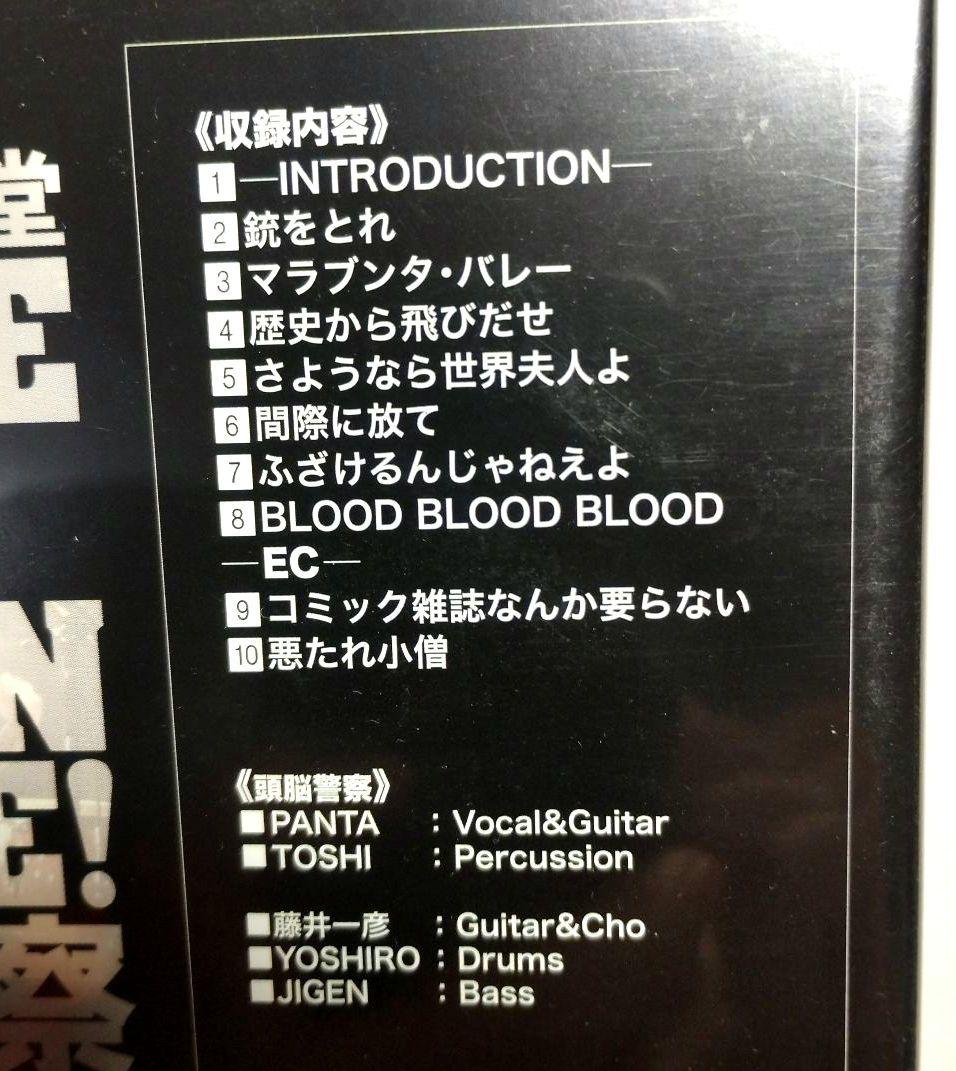 頭脳警察　WE ARE THE BRAIN POLICE!　　DVD