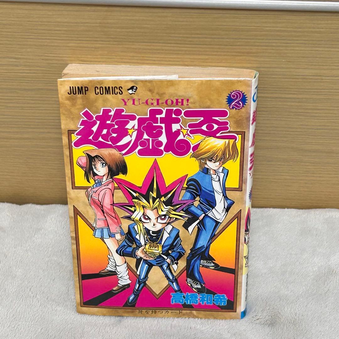 遊戯王 1・2巻 初版【コミックニュースvol.186付き】