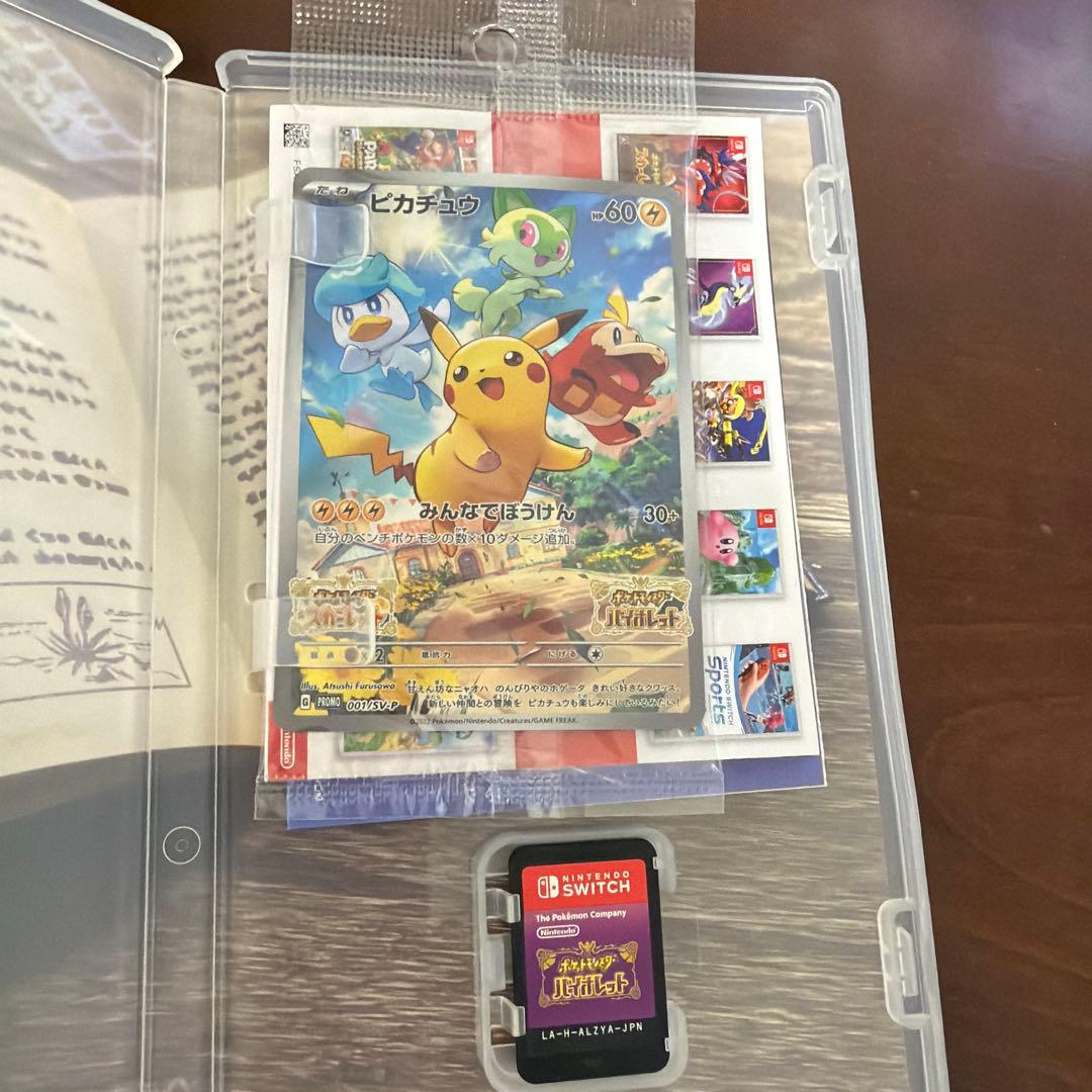 ポケットモンスター バイオレット Nintendo Switch カード付