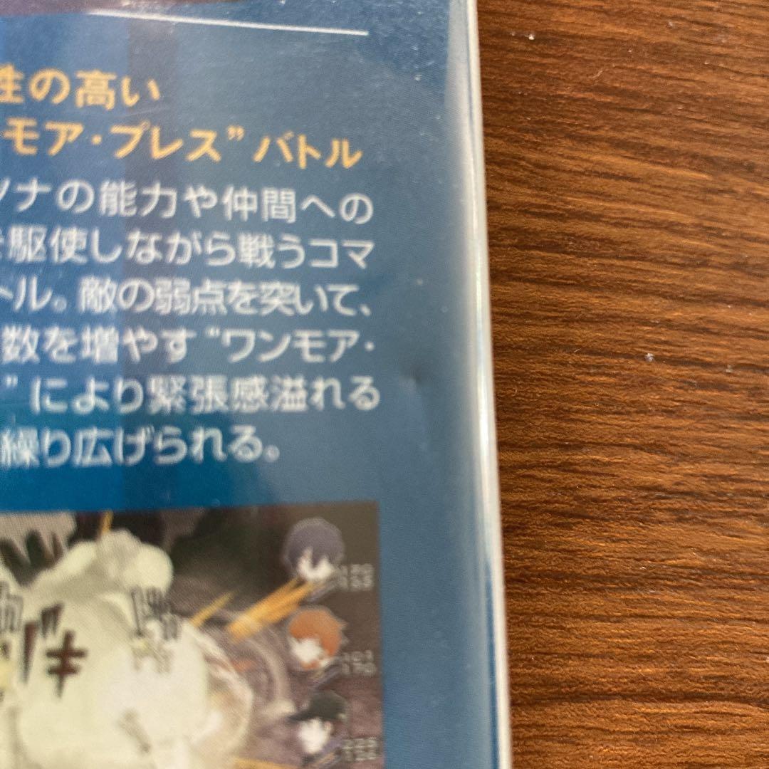 ペルソナ3