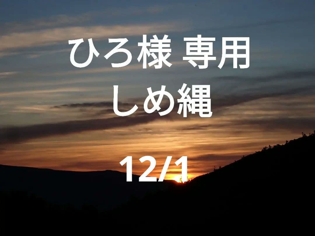 ひろ出品