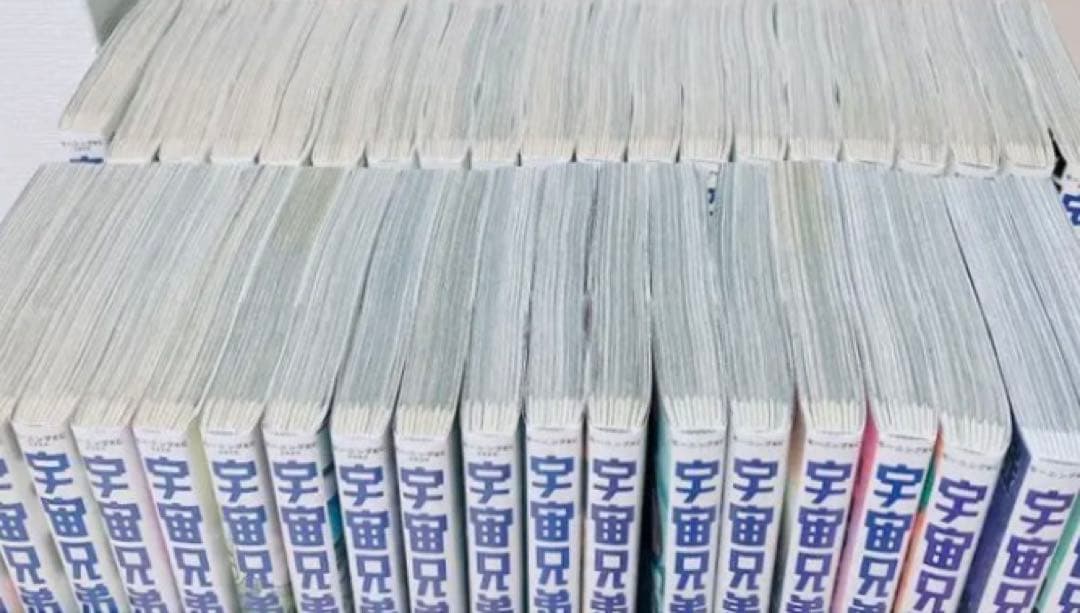 宇宙兄弟　全巻　45卷