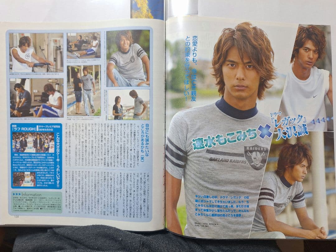 速水もこみち(1冊200円計算)31冊分51ページ切り抜きしファイリング済み