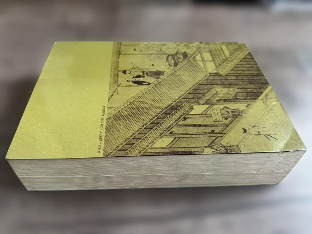 中国譯日本書綜合目錄 1980年 古書 古文書