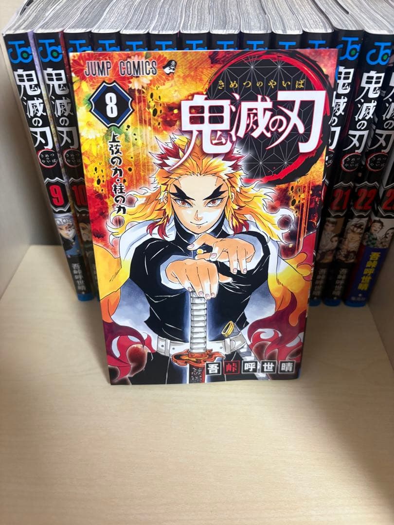 漫画　鬼滅の刃　全23巻　ステッカー付き　一度のみ使用