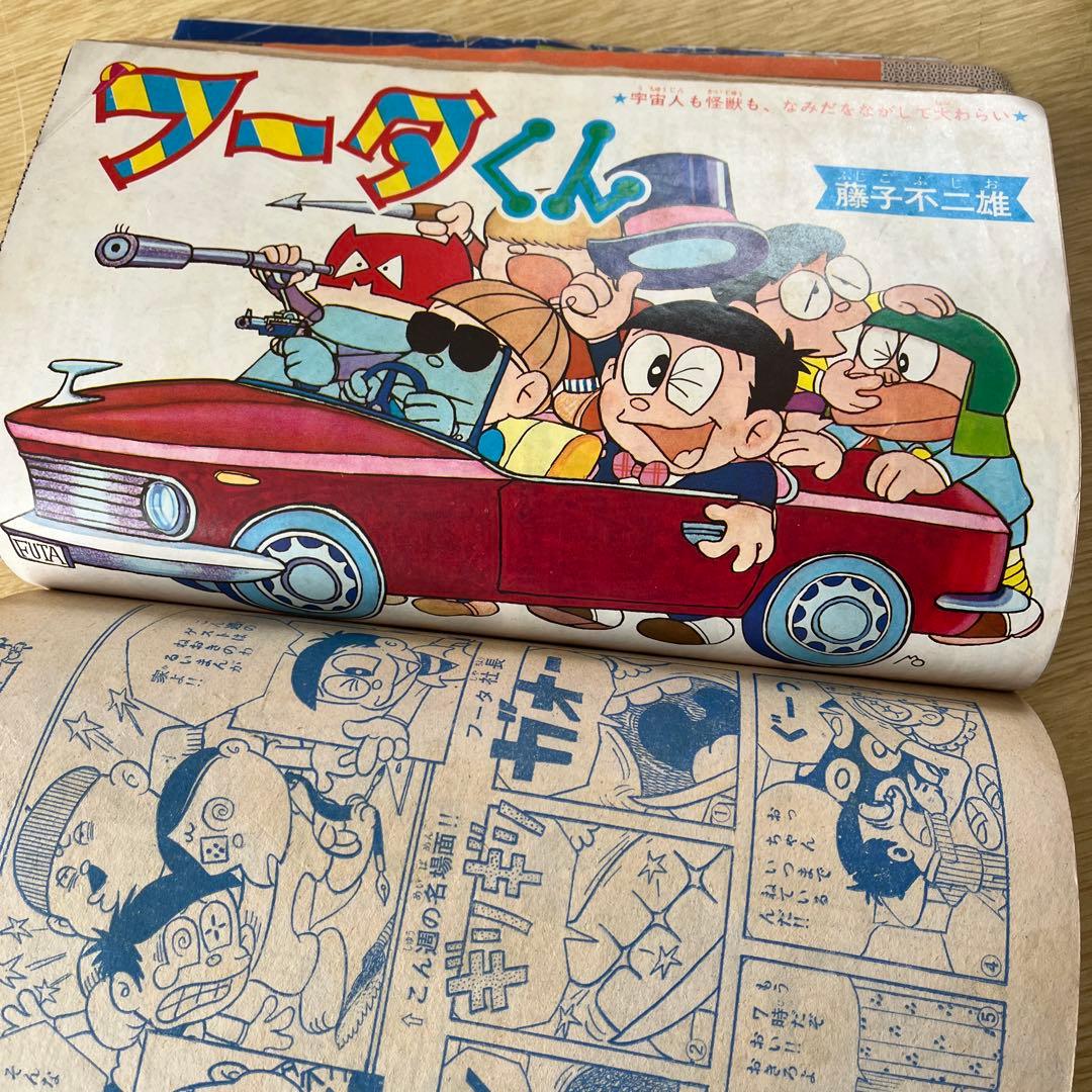 超希少　1966年少年キング 28号 48号 セット