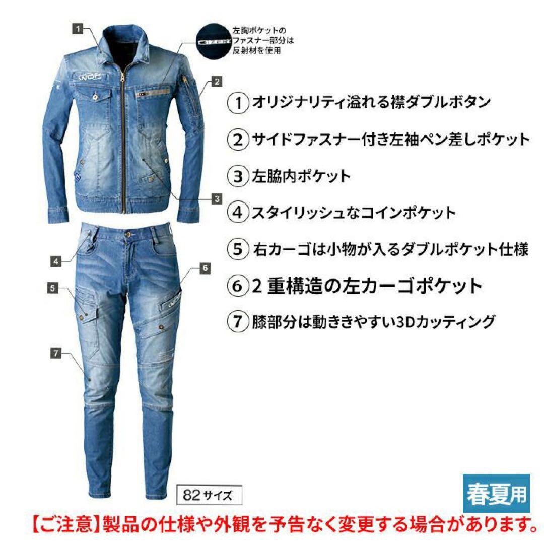 アイズフロンティア 超消臭 ストレッチデニム 作業着上下 3L-92