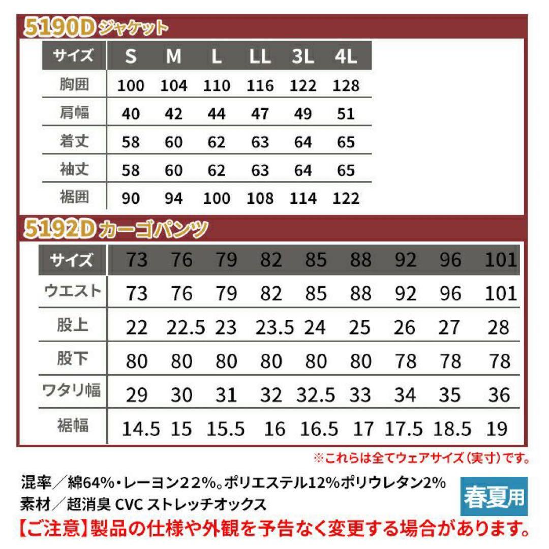 アイズフロンティア 超消臭 ストレッチデニム 作業着上下 3L-92
