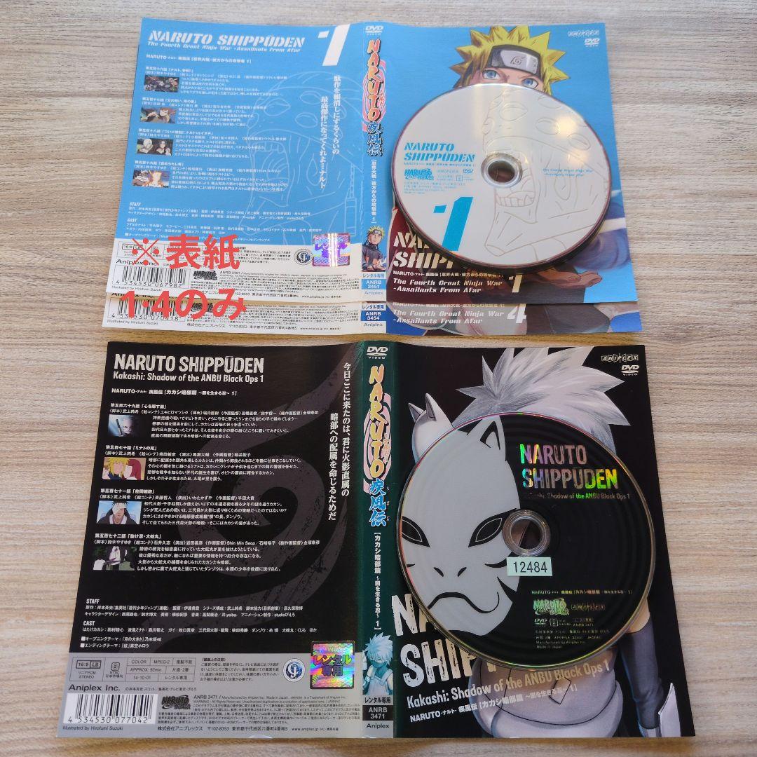 『アニメ』NARUTO -ナルト-+疾風伝+劇場版:計10作品