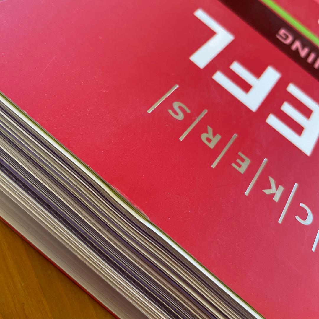 TOEFL hackers 韓国語 裁断済み